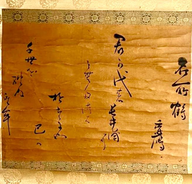 V000046 "Antique Heian Era Japanese Calligraphy Hand scroll Ink on Paper"