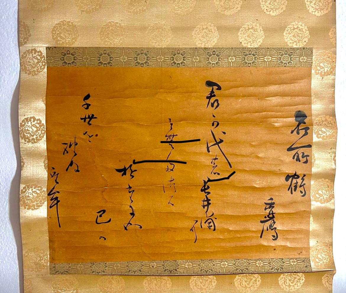 V000046 "Antique Heian Era Japanese Calligraphy Hand scroll Ink on Paper"