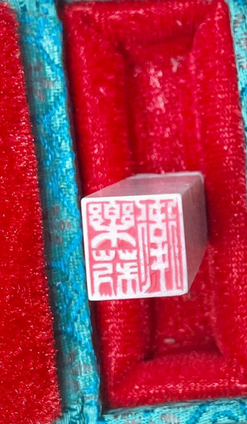 V000039 Beyond the Red Sky People Chinese Antique Seal